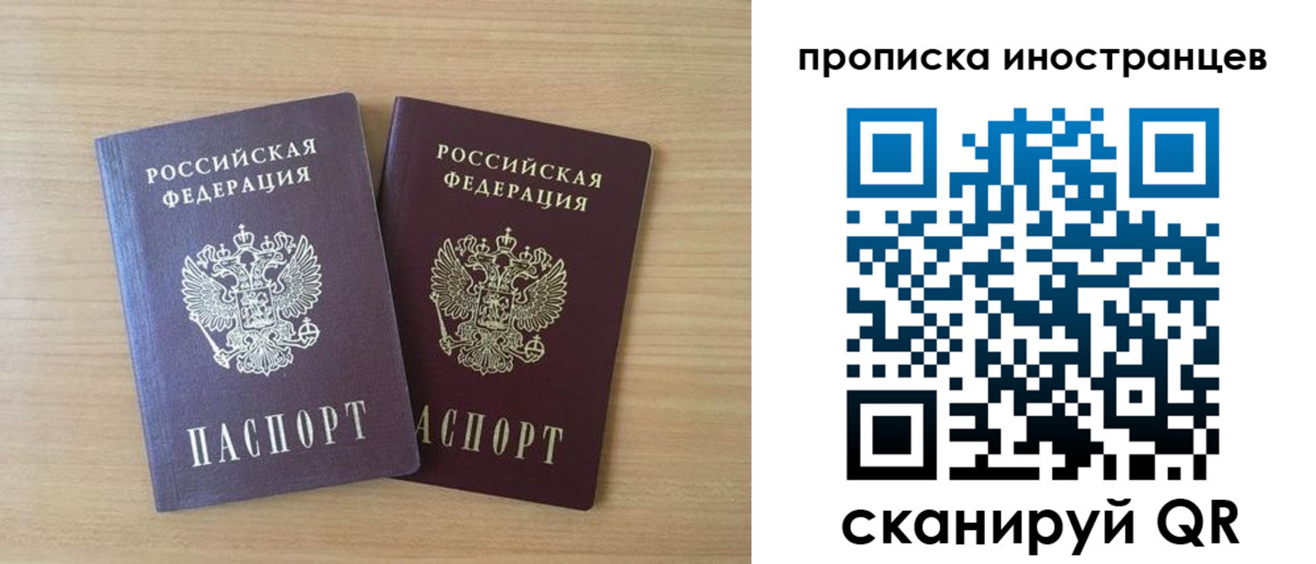 прописка в квартире в Таре