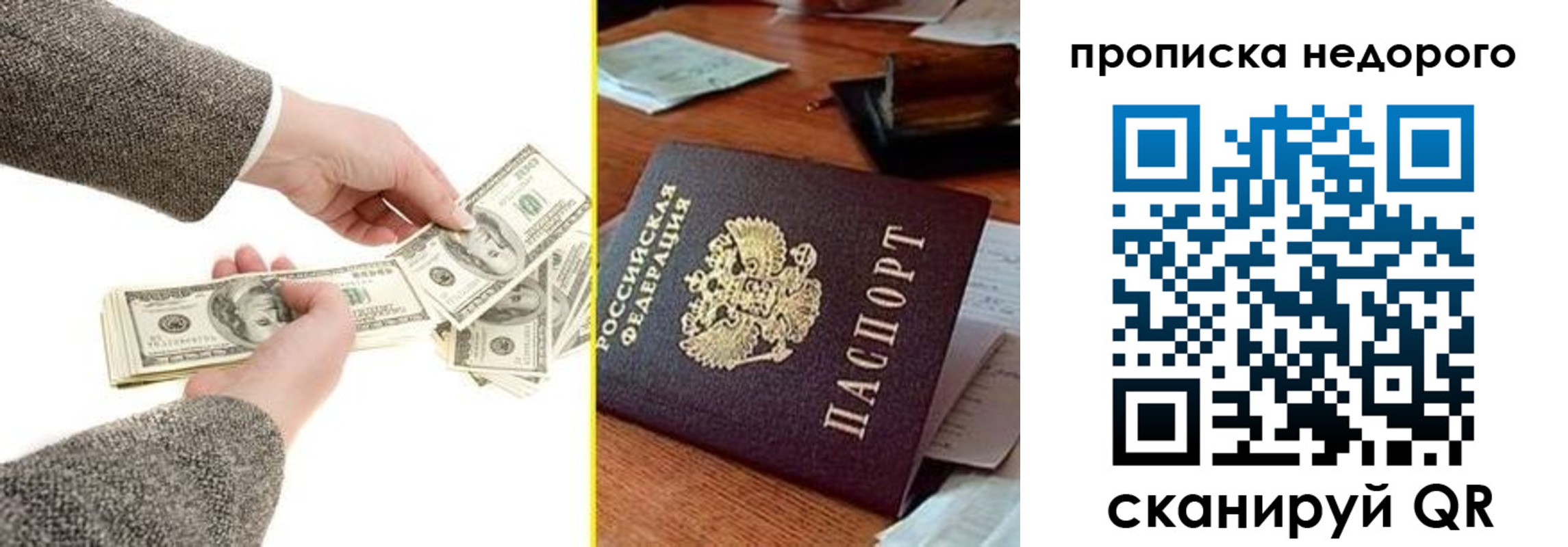 прописка для работы в Таре