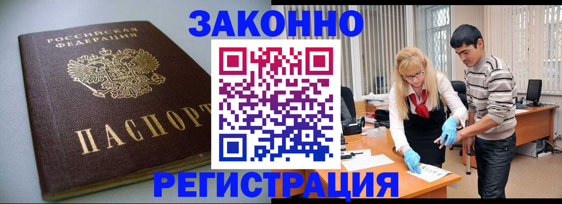 купить прописку в Таре