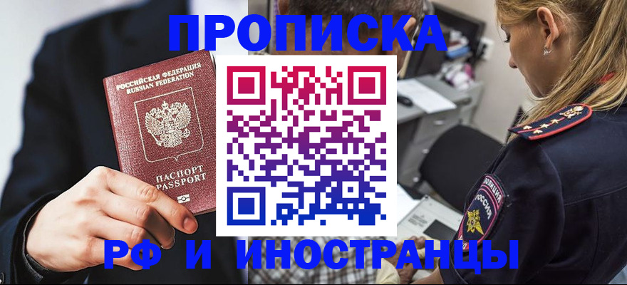 временная регистрация гарантия в Таре