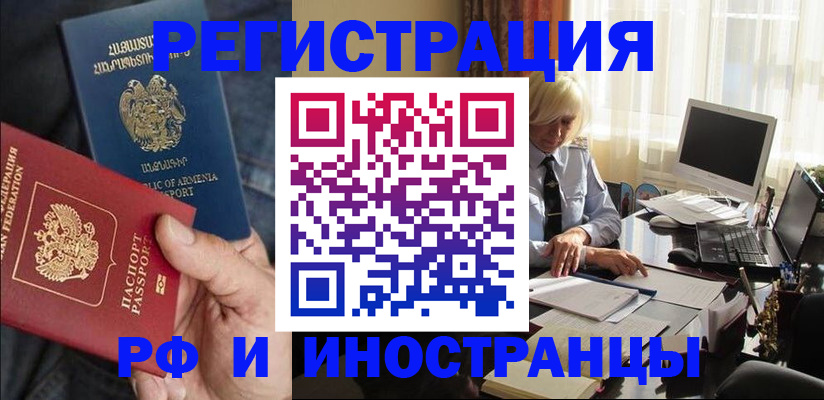 регистрация в Таре