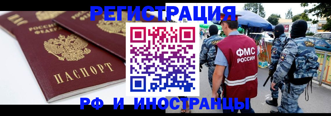 прописка в Таре