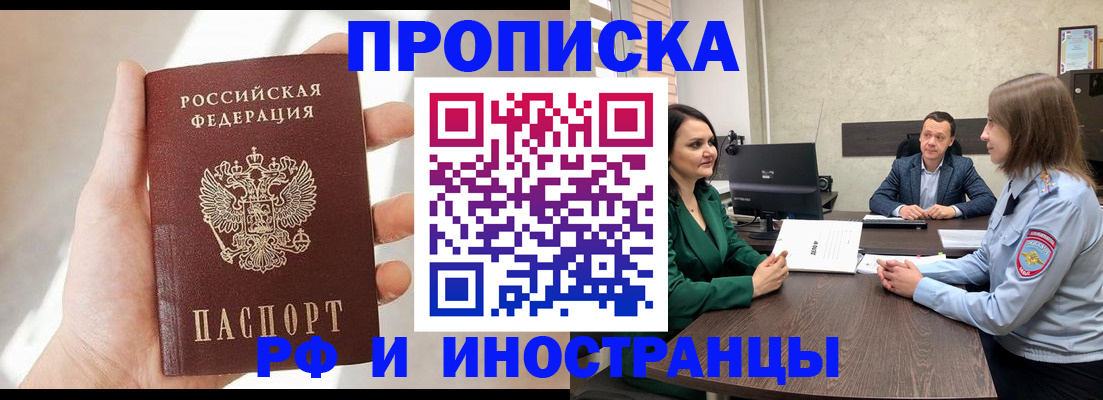 временная регистрация поиск в Таре